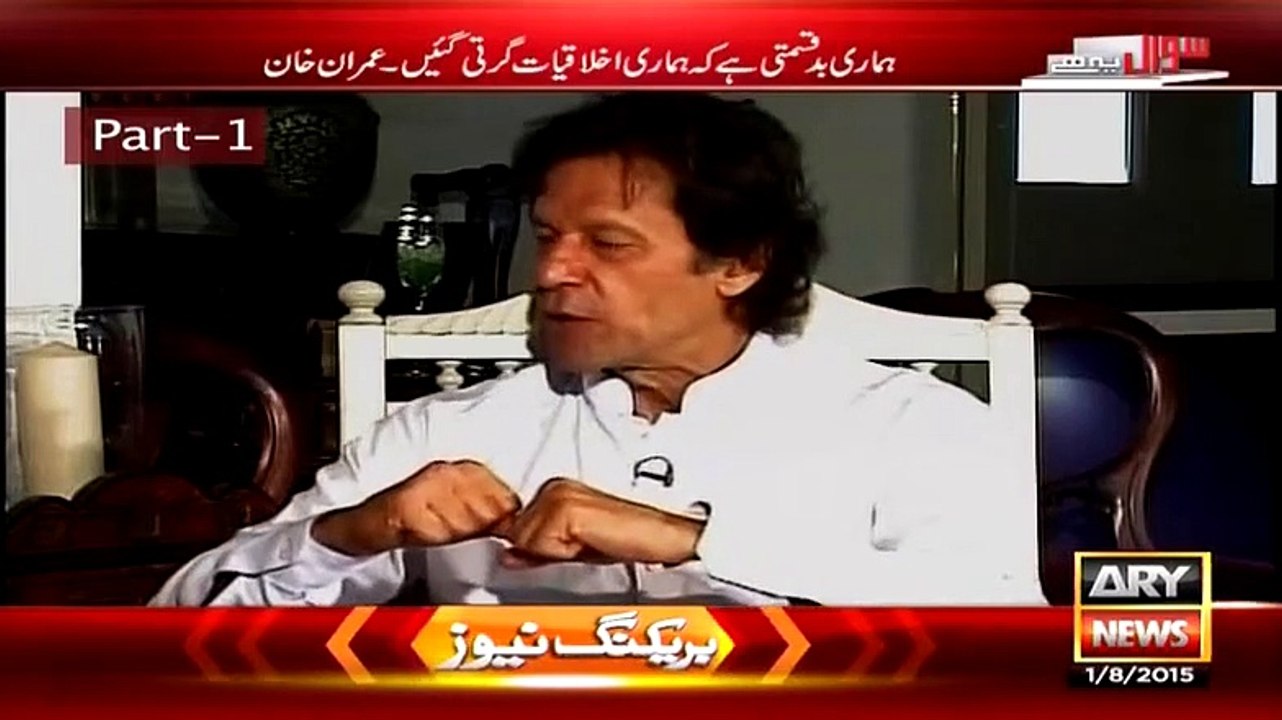 Imran Khan Explains In Detail What RO