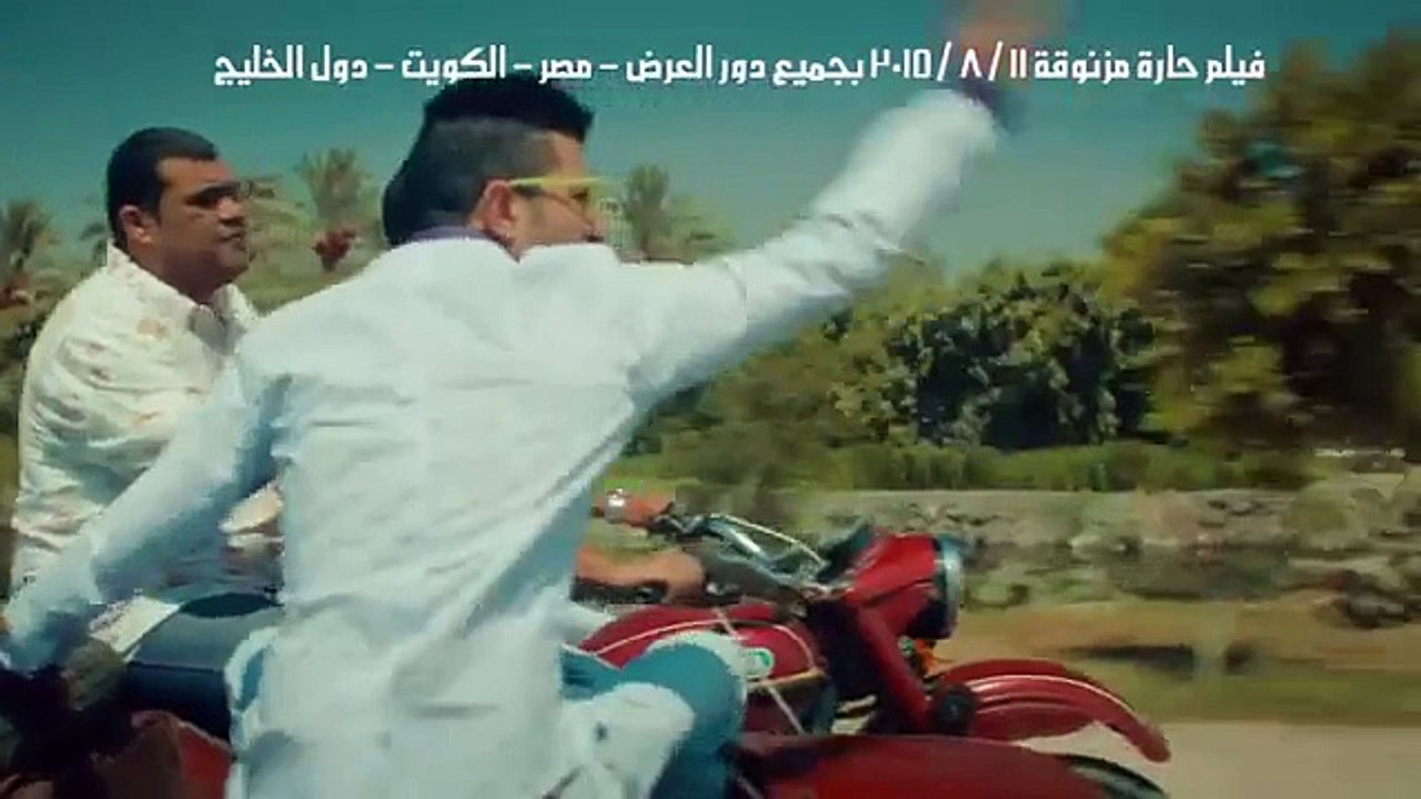 نادر أبو الليف - أغنية فيلم حارة مزنوقة 2015 - video Dailymotion