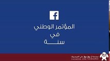 المؤتمرالوطني الليبي في سنة فيديو من انتاج  نشطاء الفيسبوك علي غرار تحديث الفيسبوك lookback