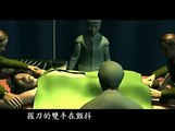 中共活摘器官3D animation-Organs harvesting in China