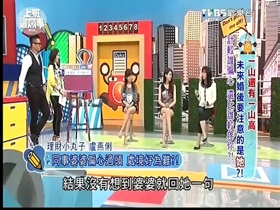上班這黨事-20150601