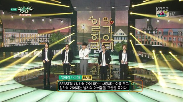 150731 BEAST - GGTW & YeY