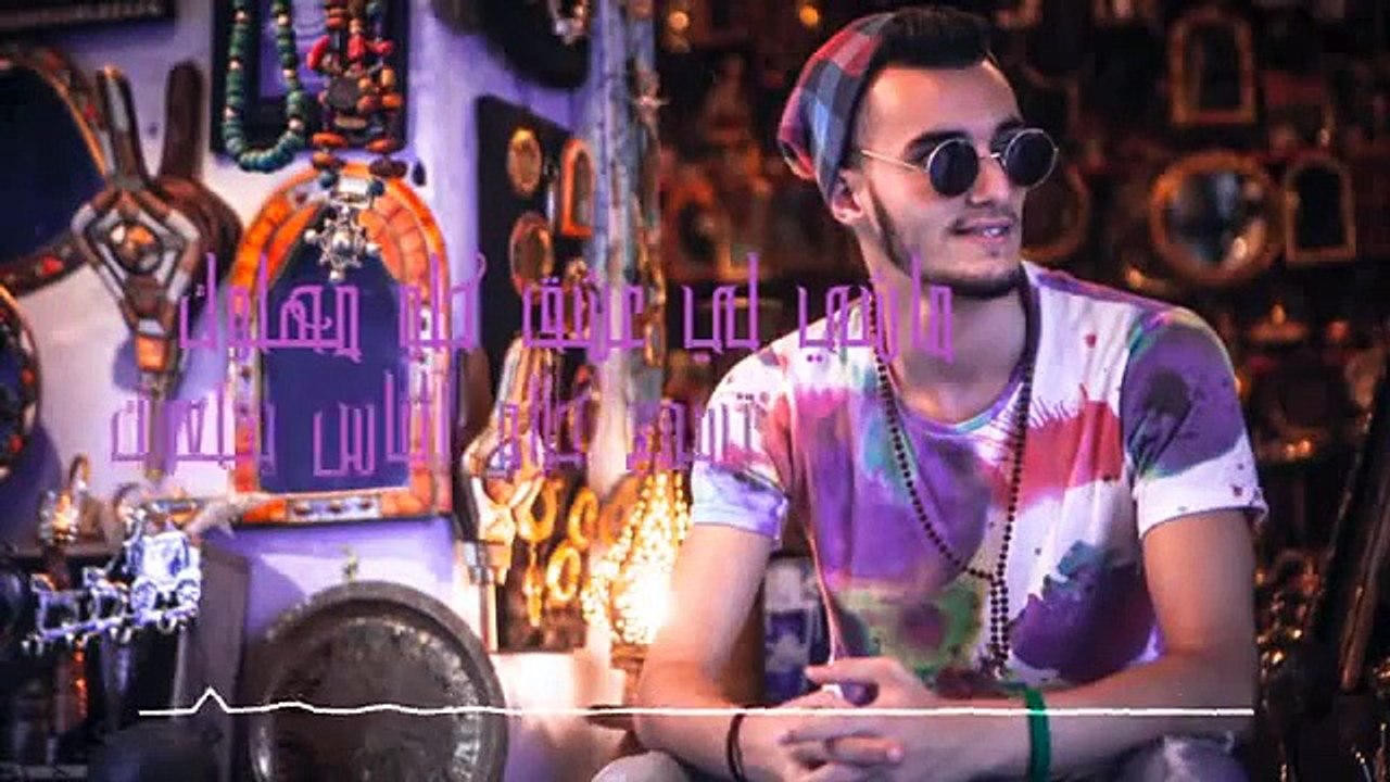 علاش لا  زهير البهاوي   2015