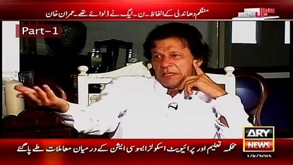 Imran Khan Message For Public On Judicial Commision Result