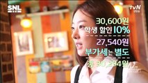 [Jay Park] 20140726 SNL Korea S5 Ep.17-고교전쟁 과학고 vs 외고 2_박재범