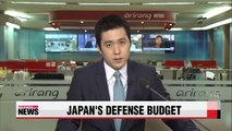 Japan seeks to boost 2016 defense budget to US$40.3 billion: reports