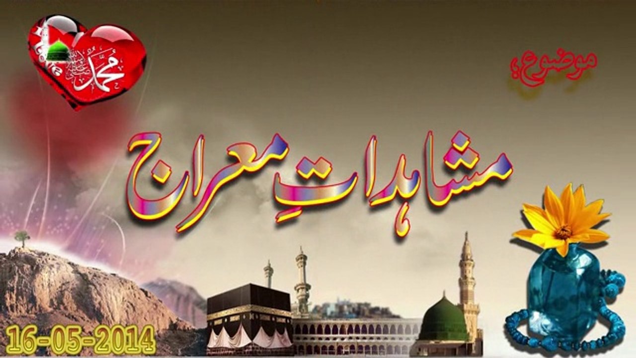 Mushahdat E Miraaj.(16-05-2014)
