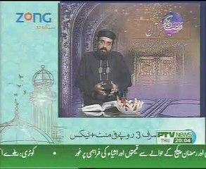 Allama Peer Shafaat Rasool Tafseeer e Quran para 19 part 1