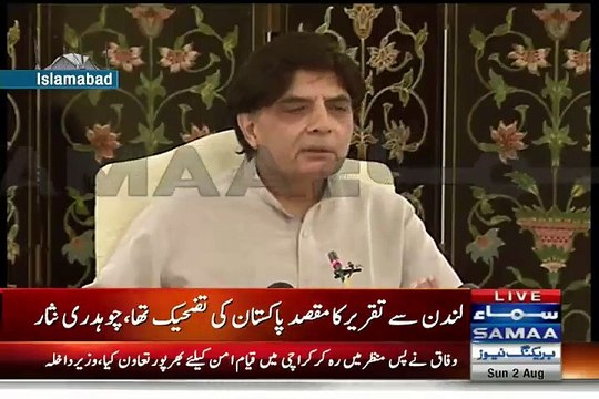Chaudhary Nisar Telling What Altaf Hussain Shamelessly Said Against Pak Army & Pakistan