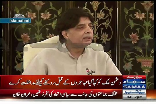 Altaf Hussain Ko Asal Gussa-Khatra Kis Baat Par Hai:- Chaudhary Nisar Telling