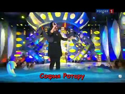 София Ротару - Луна-луна 2010