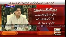 Chaudhry Nisar Ali Khan press conference  02 Aug 2015