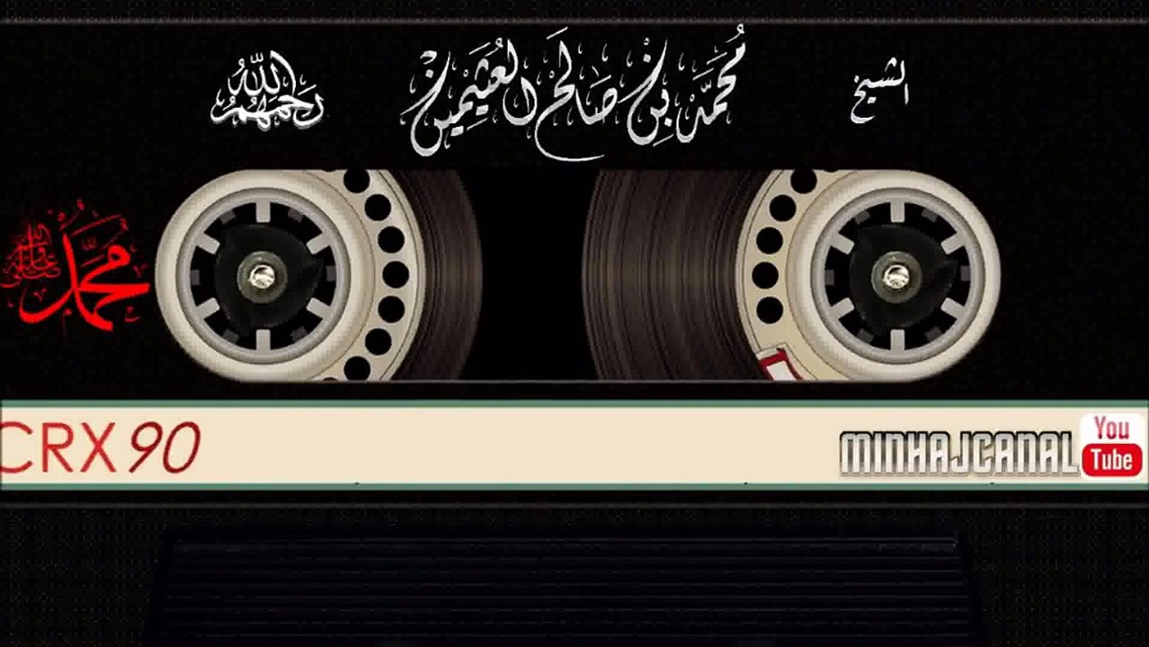 الرزق العام والرزق الخاص  الشيخ ابن العثيمين