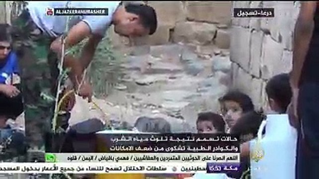 حالات تسمم نتيجة تلوث مياه الشرب في درعا البلد بظل افتقار المستشفيات