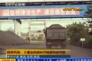 1.300 niños en Hunan envenenados con plomo