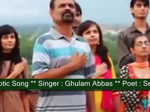 Watan ko Hum Azeem se Azeem Tar Banayen Ge (Rare Patriotic Song) by Ghulam Abbas