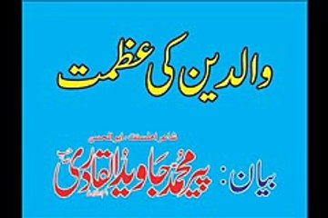 Waldin Ki Azmat Peer Javed ul Qadri