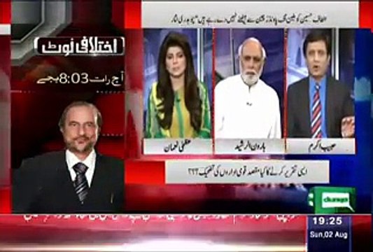 Khabar Yeh Hai (Chaudhry Nisar Press Conferrence On Altaf Hussain) – 2nd August 2015