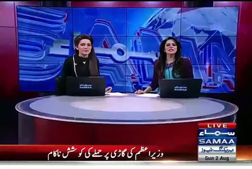 PM Nawaz Sharif Ki Gari Par Hamle Ki Koshish Nakaam Banadi Gaye