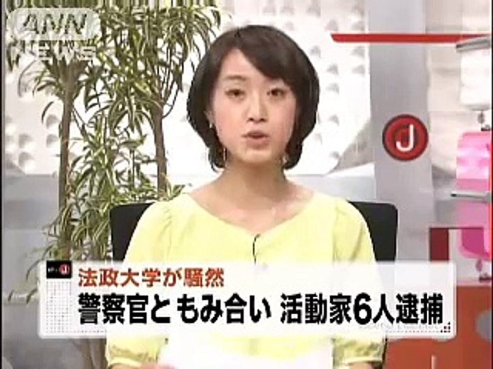 法政大学で大バトル警察官200人vs学生活動家170人 中核派