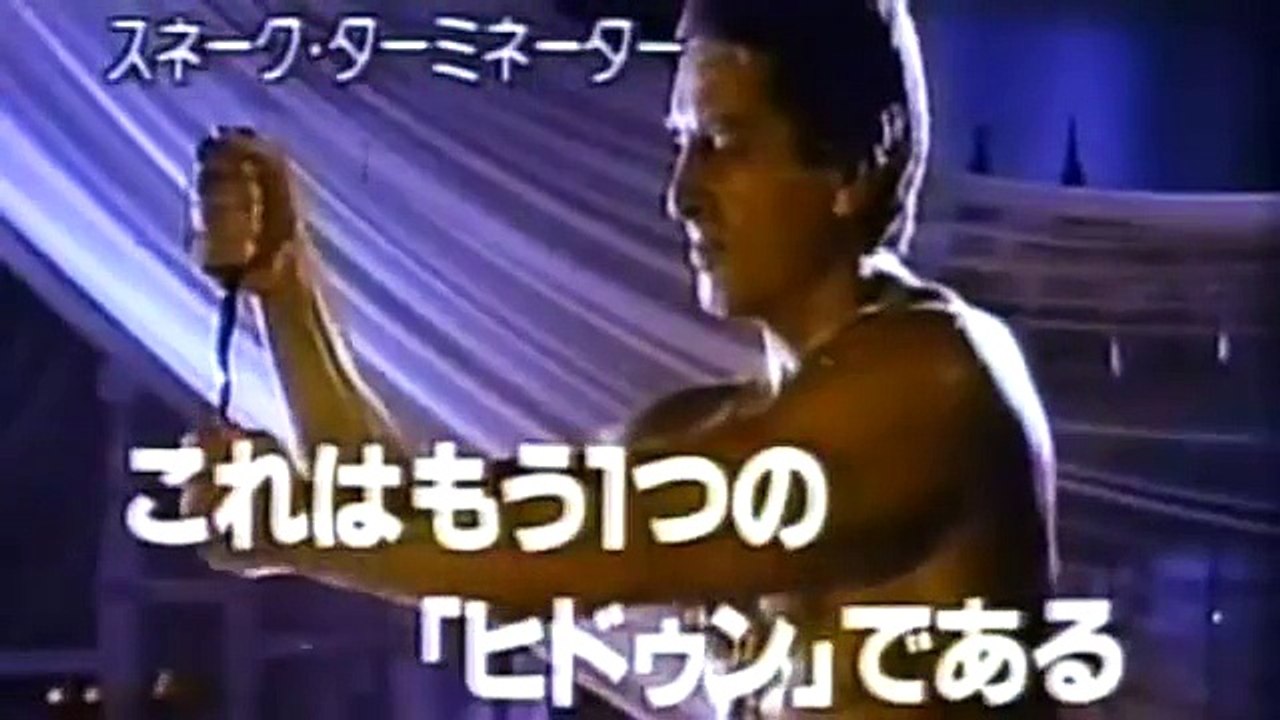Lady Terminator 1983 Trailer