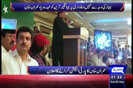 Dunya News 9pm Bulletin – 2nd August 2015