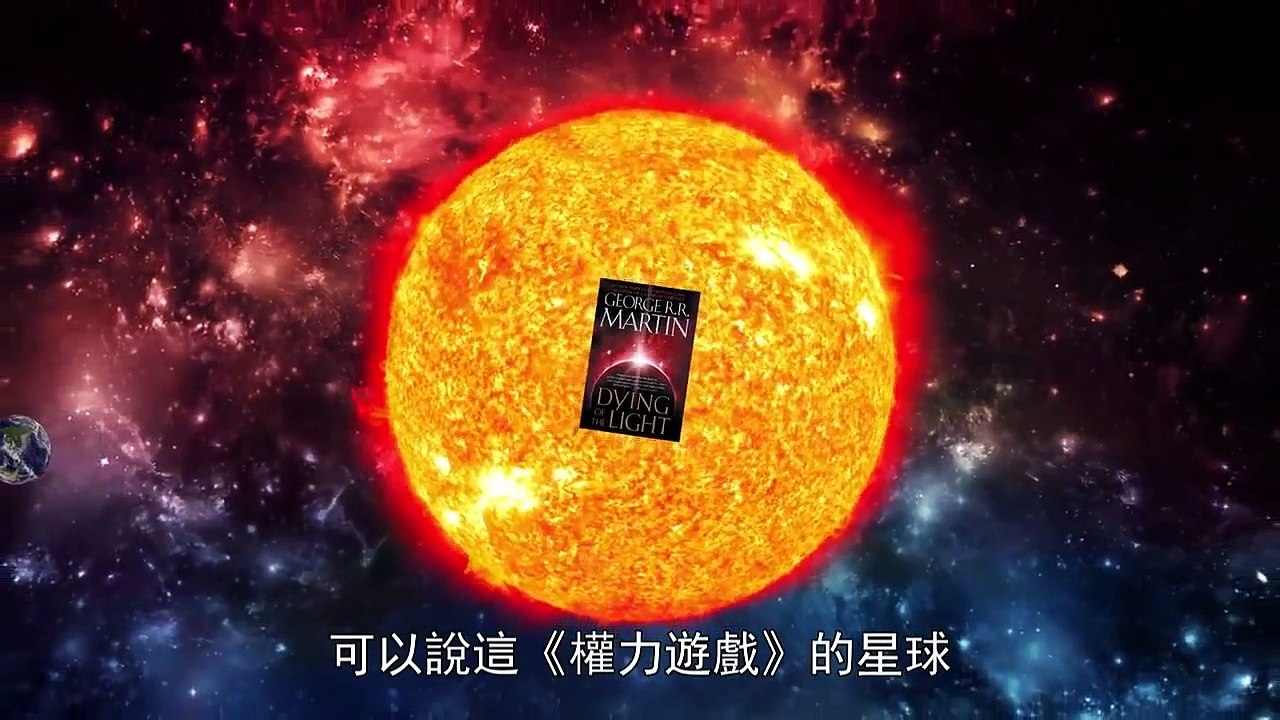 《權力遊戲》的科學