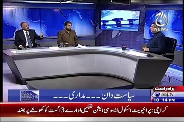 Aaj Rana Mubashir Kay Sath  – 2nd August 2015