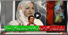PMLN Minister Of National Health Openly Acknowledges KPK Health Reforms