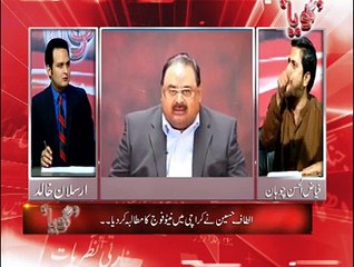 Fayyaz Ul Hasan Ne foj kay khailaf bayan dene par gialya de