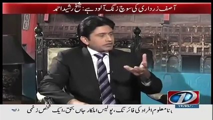 Sheikh Rashid Reaction about model Ayyan Ali MUST WATCH