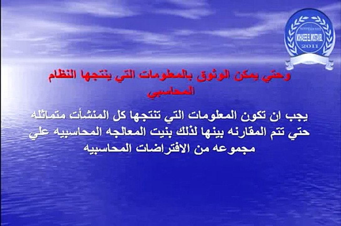محاسبه ماليه الدرس الاول