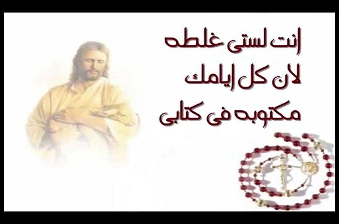 رساله خاصه من يسوع