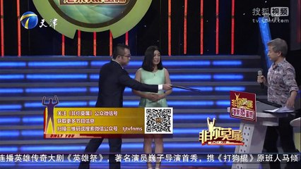 20150802 非你莫属 非你莫属20150802 吴翔来求职
