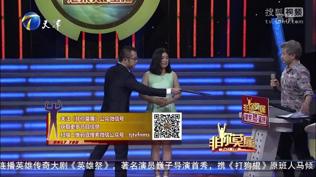 20150802 非你莫属 非你莫属20150802 吴翔来求职