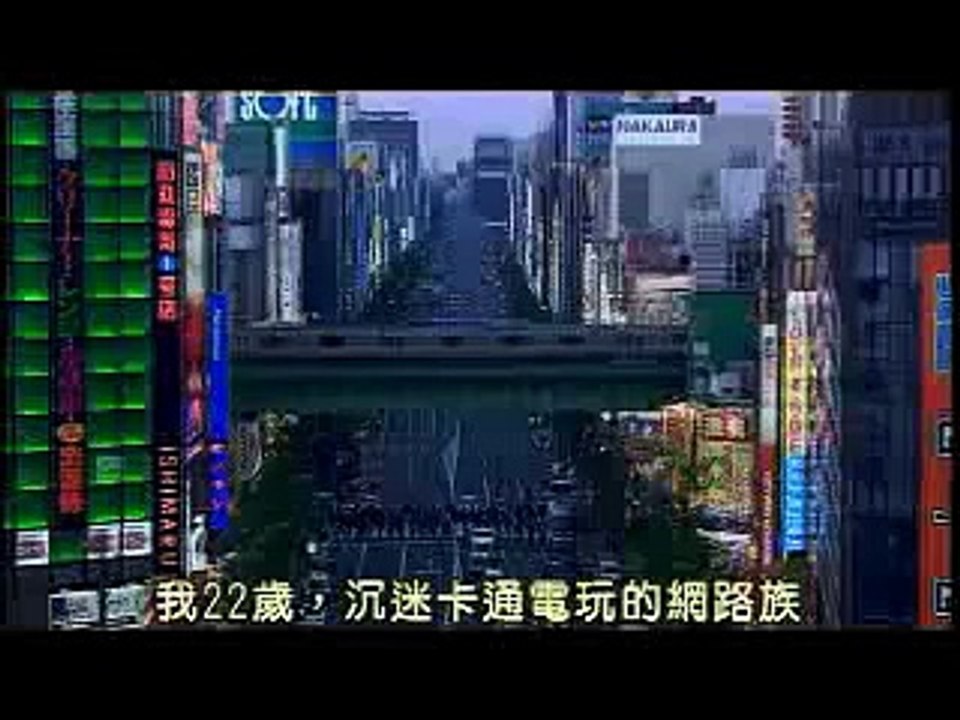 電車男預告片