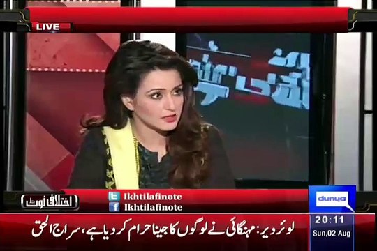 Babar Awan Criticising Parliamentarians That Why They Don't Mention Flood In NA