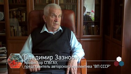 Зазнобин В.М. О запрете КОБ и современной "элите"