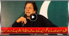 First Time Imran Khan Reveals Biggest Truth About Jahangir Tareen And Sl-a-ps Critics