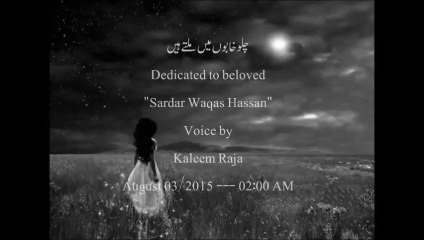 Chalo Khawabun Mein Miltey Hein (Poetry)