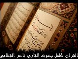 سورة هود كاملة للشيخ ناصر القطامي .. Hud