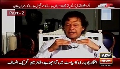 Sawal Yeh Hai – 2nd August 2015 - Exclusive Interview - Imran Khan - Part 2_3