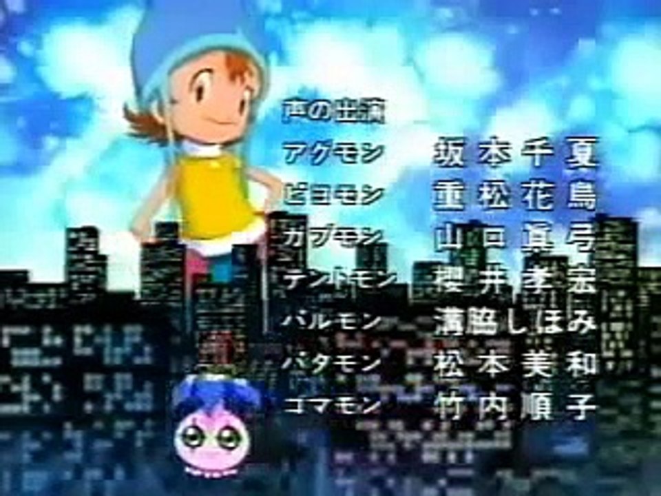 ending digimon 1