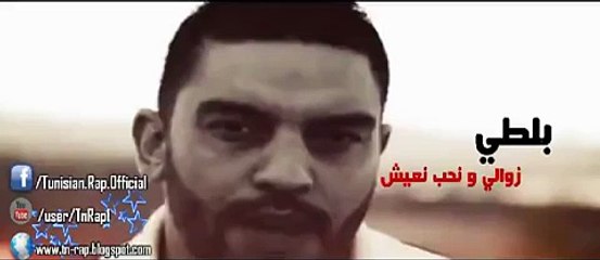 BALTI - زوالي و نحب نعيش