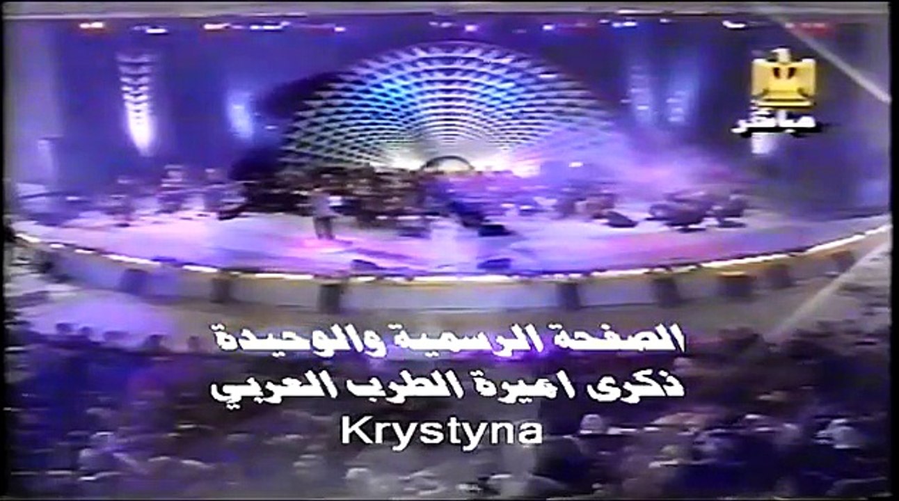 ‫ذكرى محمد كل اللي لموني من حفل ليالي   التلفزيون بمارينا 2001‬‎