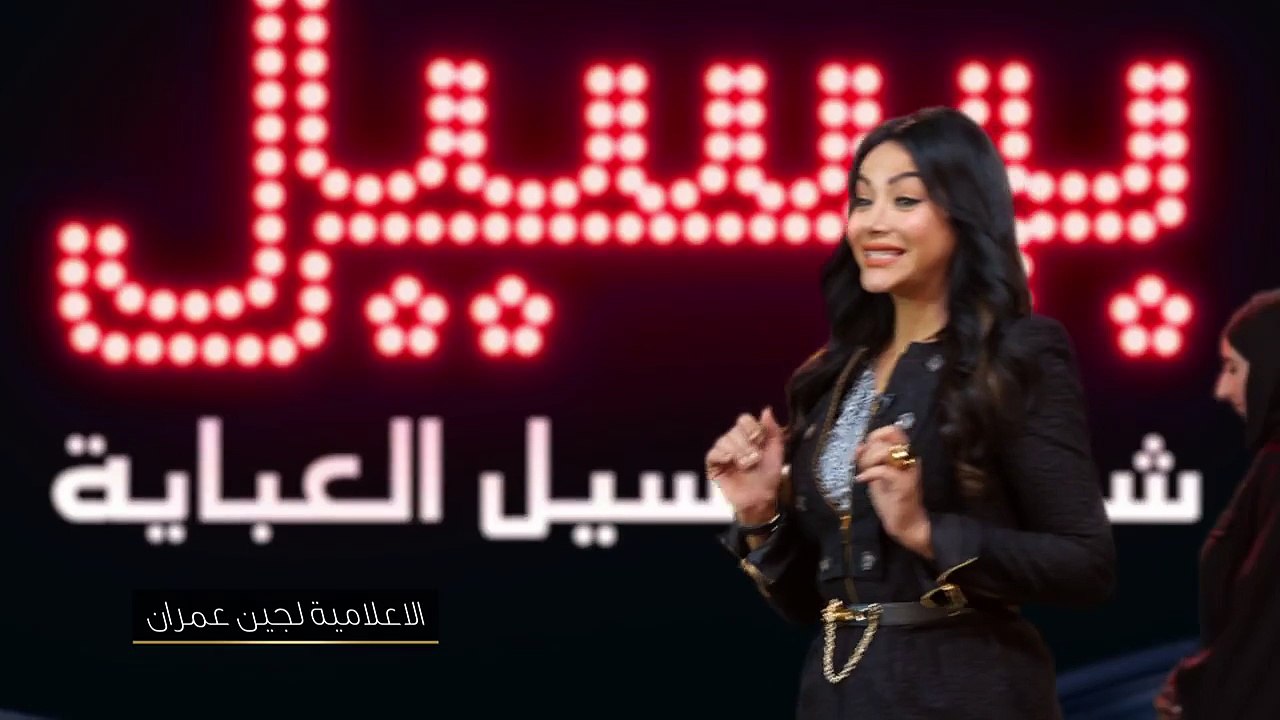 Persil Abaya Shampoo - Ramadan | برسيل شامبو العباية في رمضان