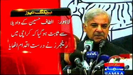 ALTAF HUSAIN OF MQM, PAKISTAN K DUSHMANO KI ZUBAN BOL RAHEY HAIN, WAZIR E ALA PUNJAB SHAHBAZ SHAREEF