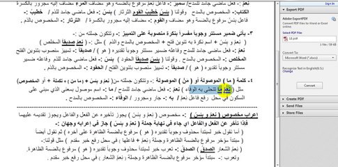 اسلوب ألمدح والذم شرح ألاستاذ حسام ألبراك