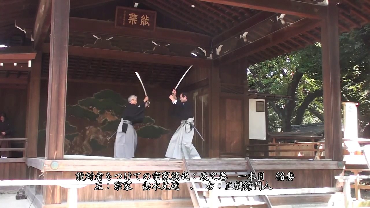 田宮流居合術　靖国神社奉納演武　平成26年9月21日　2014 tamiya ryu yasukuni jinja enbu