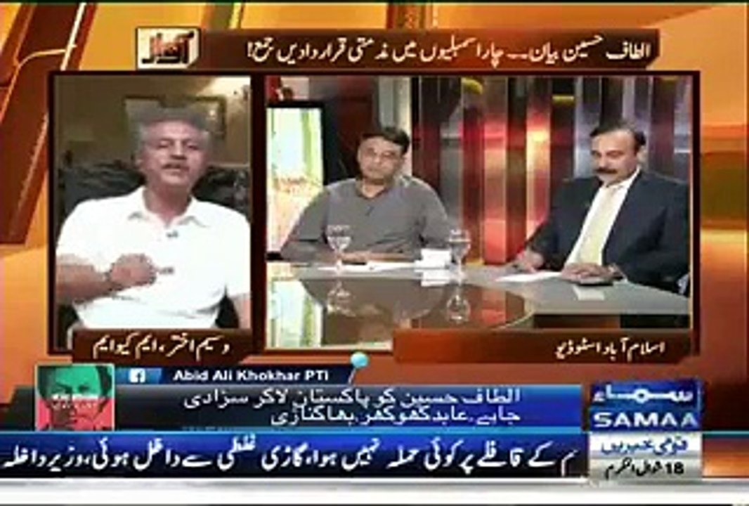"Waseem Akhtar Ap K Sawal Ka Jawab Dain Tu May Siasat Chor Du Ga"- Tariq Fazal Chaudhry